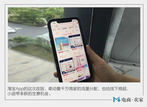 淘宝释出重大信号：首页大改版与APP简化，预示618前夕行动即将启动！