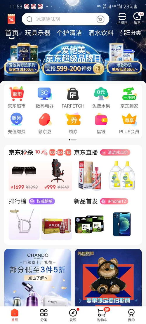 淘宝释出重大信号：首页大改版与APP简化，预示618前夕行动即将启动！