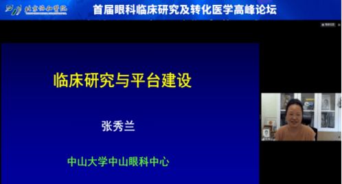 南京大学科研团队研发创新眼动追踪技术：动动眼睛即可实现物体操控