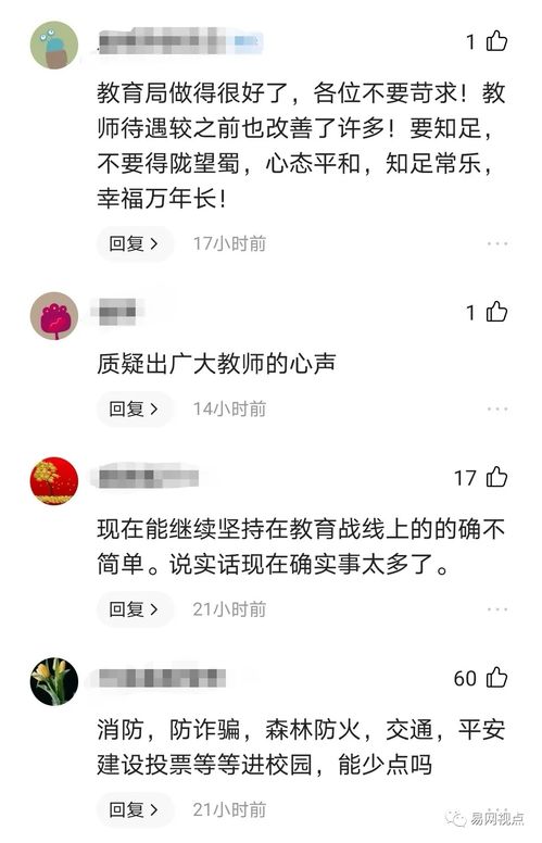 教育专家赵菊英因家庭教育荒谬而遭质疑，引发广泛关注