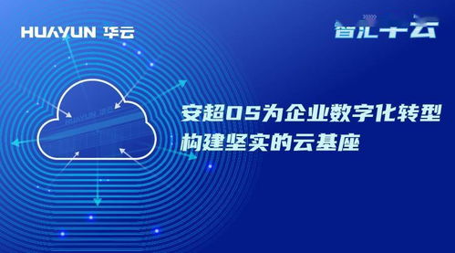 数字化转型的信与量子军团：一封引发思考的邮件和一场无处不在的挑战