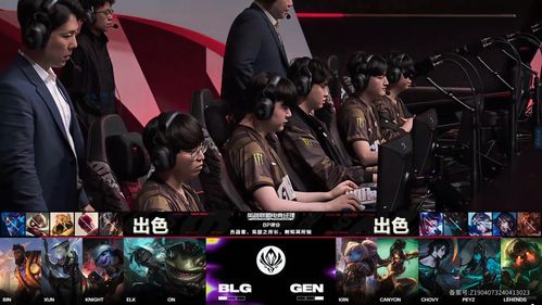 BLG：1-3不敌GEN，独木难支，局势跌入败决