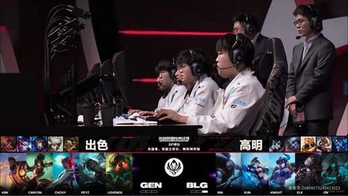 BLG：1-3不敌GEN，独木难支，局势跌入败决