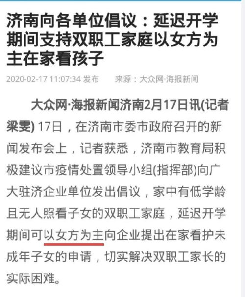 小学捐款活动背后的大揭秘：集赞评选背后的猫腻与退钱争议