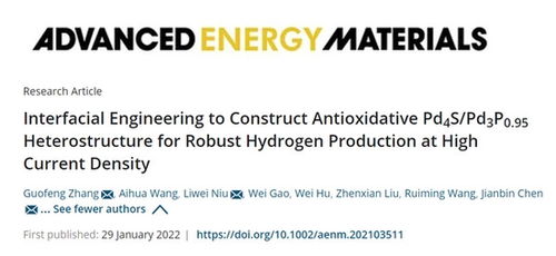 山东大学本科学生在国际知名期刊发表最新研究成果