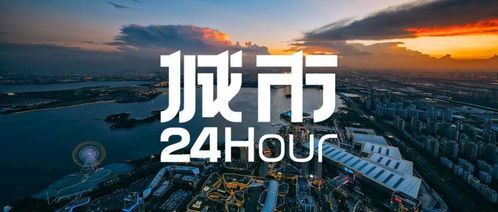 24小时内崛起的百万人口城市：「黑马」引人瞩目