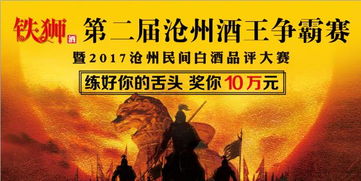 跨越地域：探寻100亿衡水酒王的崛起之路——关注河北地区新秀”