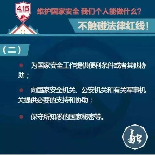 国家安全机关捣毁多起航天间谍案，窃取关键军事信息