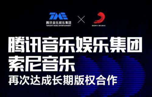 索尼音乐集团反对AI公司非法使用其音乐资源进行模型训练，要求保护版权与数据安全