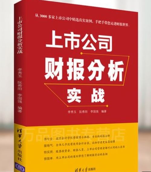 揭秘：预判上市公司暴雷的八大步骤与技巧