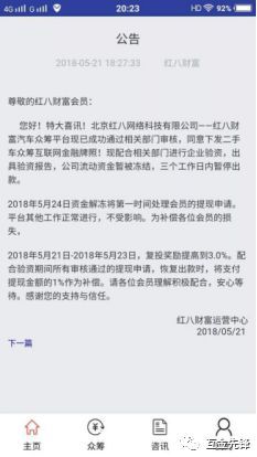 揭秘：预判上市公司暴雷的八大步骤与技巧