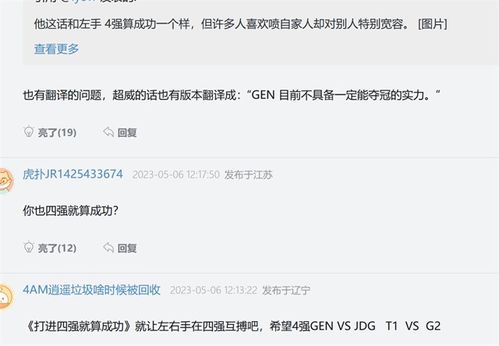 输GEN后Bin立即发表声明：‘Chovy直接上嘴脸回应太狠了’，引关注与热议。