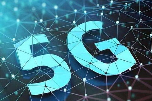 新华社：中国5G网络开启，未来漫游新纪元即将启程！