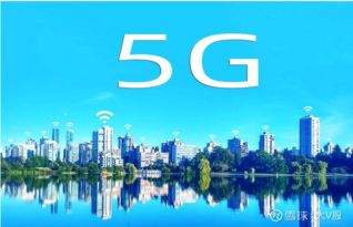 新华社：中国5G网络开启，未来漫游新纪元即将启程！