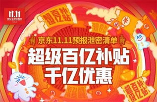 京东双十一展开低价战：逆转已来！