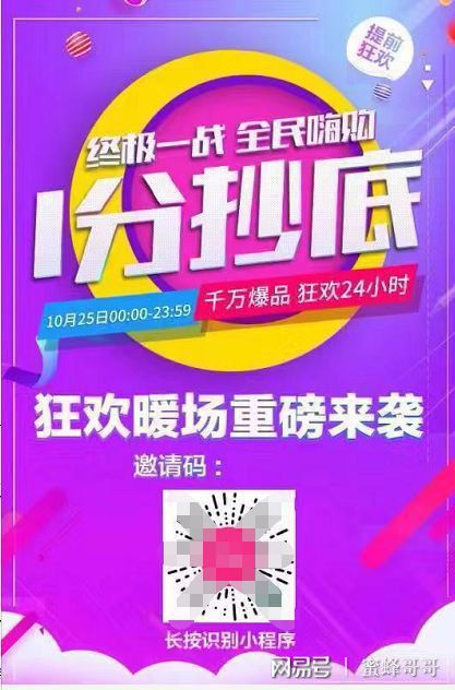 京东双十一展开低价战：逆转已来！