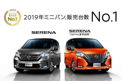 赛那新纪元：新款Serena即将发布，外观更加运动，或将有国产计划