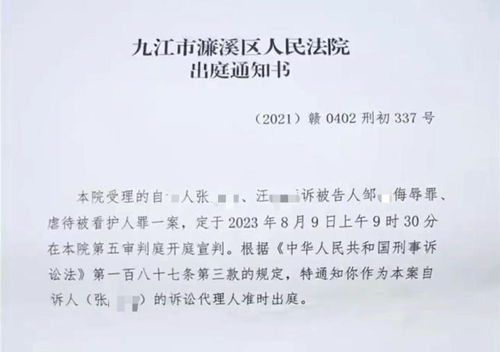 江西11岁男孩留遗书跳楼案二审维持原判，涉事班主任无需承担刑事责任