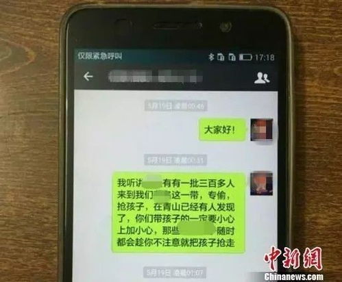 孩子失踪！网络散布虚假信息的发布者被警方查处 | 大象辟谣