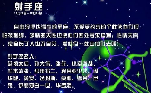 2024年必看的星座运势解析：你的星座2024将会如何发展？