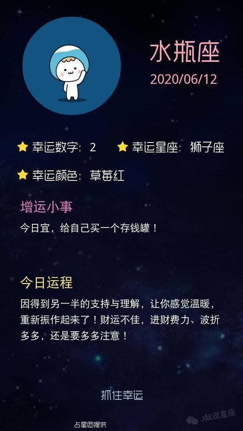 2024年必看的星座运势解析：你的星座2024将会如何发展？