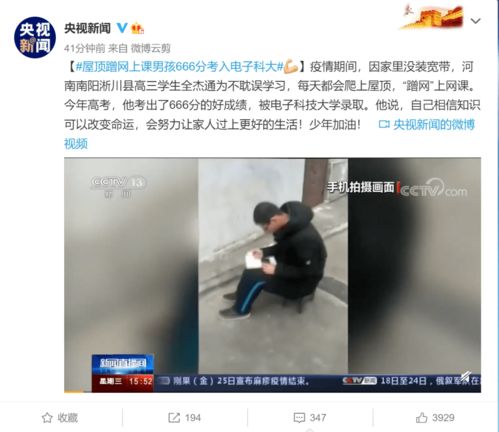 男孩摔倒后，网友快速反应并迅速转发 视频获全网点赞