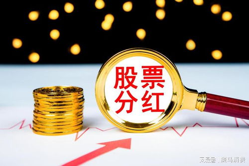 一网打尽A股2021年分红盛宴：三大重大变化值得关注