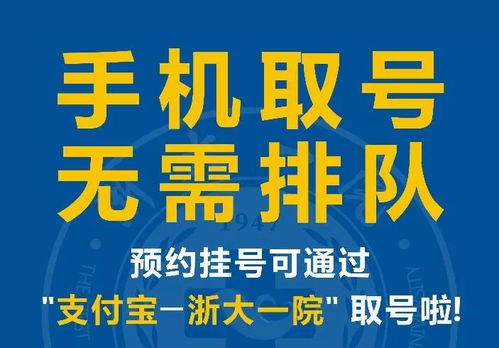 浙大儿院辟谣：手术当天无需排队，一周内即可完成