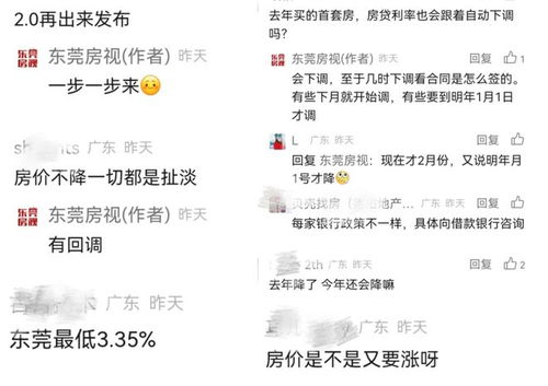 史诗级好消息推动房贷降价：降首付降息的优惠如何助力房价见底？