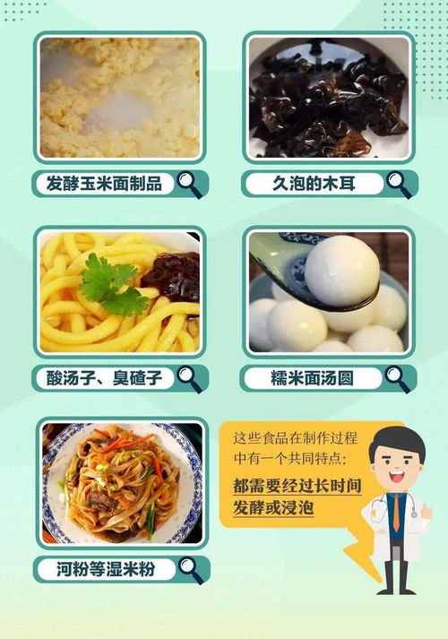 又要食菌季了：预防食物中毒，如何进行有效的网络查阅呢？