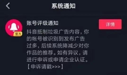 抖音全面升级规则：带货达人的命运将被重塑