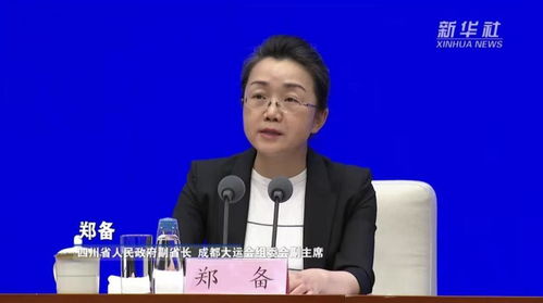 70后女副省长来京履新：开启新的政治篇章