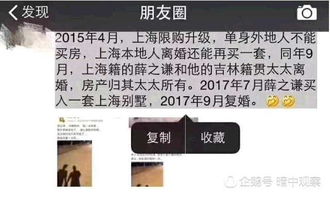 男子隐藏巨额奖金偷娶前妻，并购房的后果你知道吗？