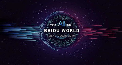 百度积极布局AI技术：AI First Business战略显现