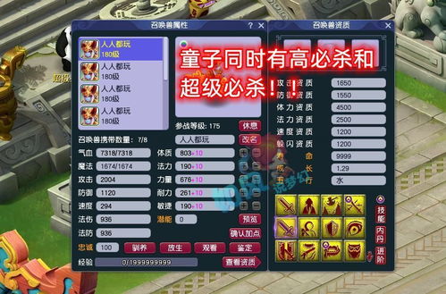 梦幻西游：四十六名重庆玩家相聚，F哥的超兽诀技能带你闯荡神奇世界
