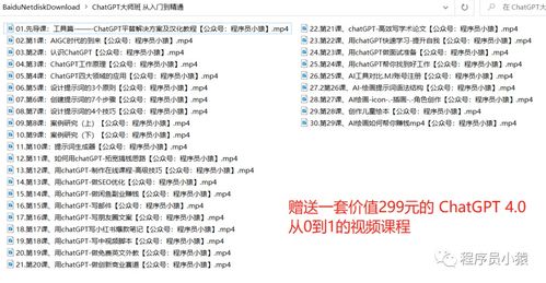 神秘的神仙团队：非知名大学毕业生也引领着GPT-4o项目的成功