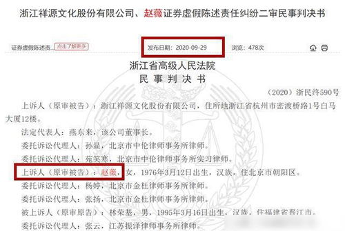 上海一老人赠1300万房产案二审宣判，法院驳回老人亲属上诉请求