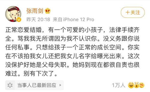 花少北承认恋情风波后道歉，承认前立单身人设，但网友不买账