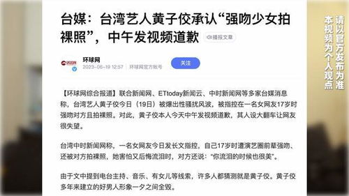 大小S被曝光服用违禁药品 黄子佼或将面临法律责任