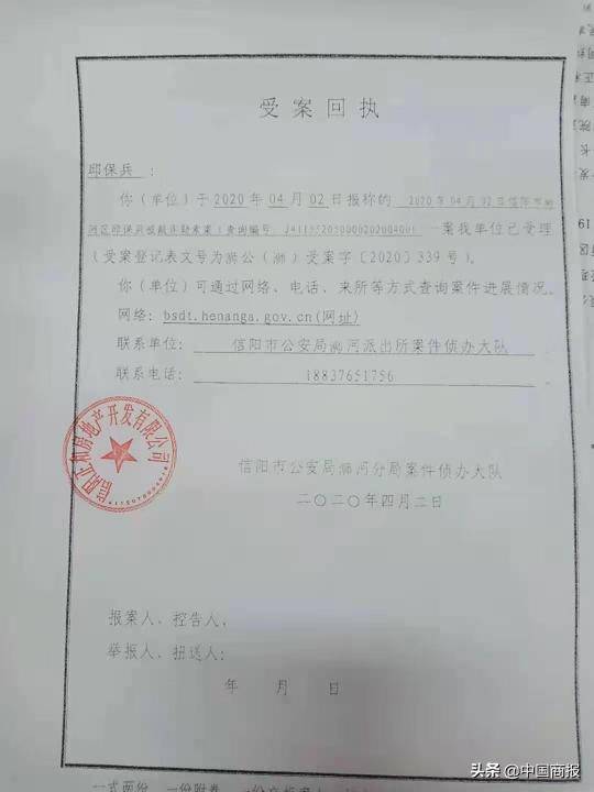 涂磊回应私生活混乱：公开受案回执，誓要对簿公堂告到底