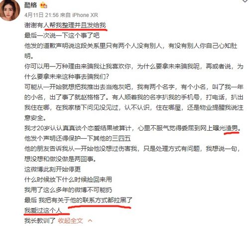 涂磊回应私生活混乱：公开受案回执，誓要对簿公堂告到底