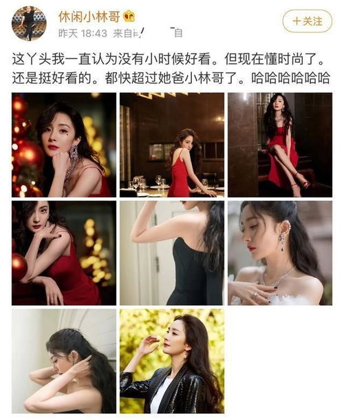 杨幂爸爸发文回应：为女儿抱屈，那些花钱干坏事的人终有报应