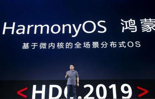 华为鸿蒙 HarmonyOS 系统可轻松安装企业应用，助力企业高效运作