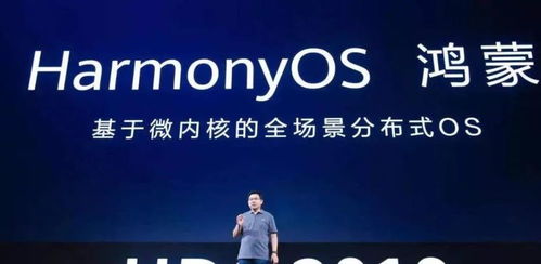 华为鸿蒙 HarmonyOS 系统可轻松安装企业应用，助力企业高效运作