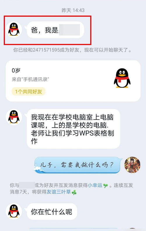 警惕！成都警方提示，孩子来电要报名校培训可能是诈骗！家长请注意防范