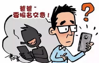 警惕！成都警方提示，孩子来电要报名校培训可能是诈骗！家长请注意防范