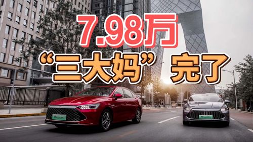 7.98万的秦PLUS DM-i一年养车费用：省钱与性价比的完美平衡

划算！7.98万的秦PLUS DM-i购车一年成本是多少？