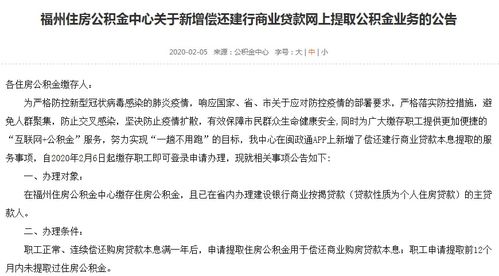 紧要通知！青岛公积金、商贷利率或将调降，首付降低，首次购房者可省心一筹！