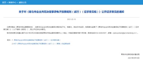 紧要通知！青岛公积金、商贷利率或将调降，首付降低，首次购房者可省心一筹！