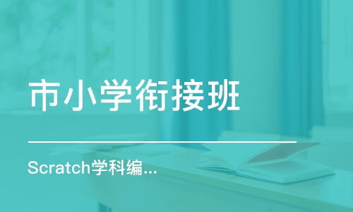 探索在线学习资源，打造个性化教育环境——‘努力让每个孩子上好园’项目